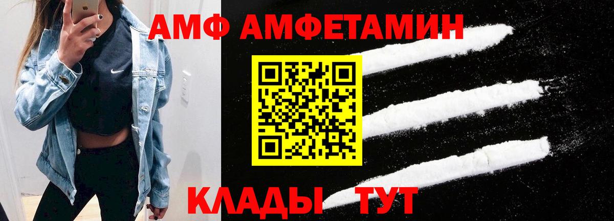 Amphetamine  Вход с VPN  Похвистнево  Амфетамин  АМФ Premium 