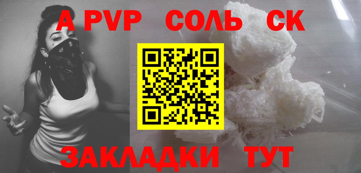 A-PVP СК КРИС Похвистнево