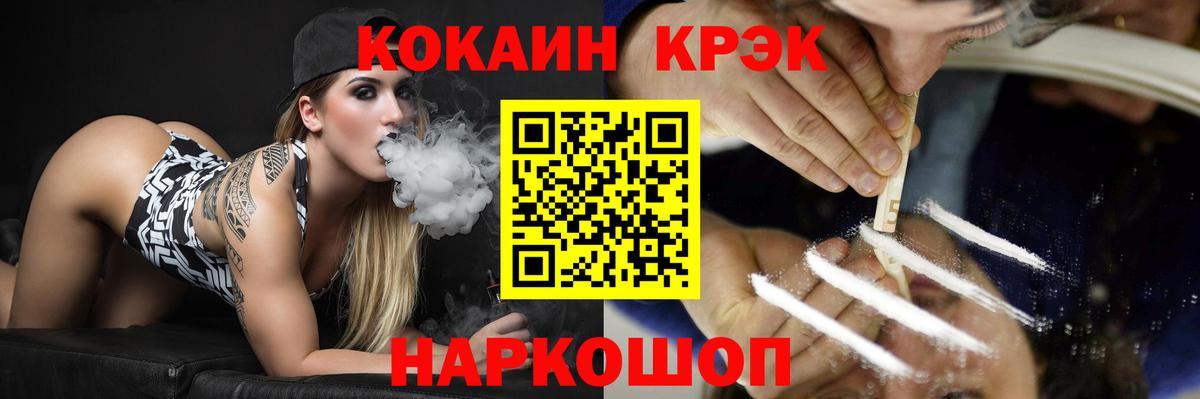 Кокаин 97%  Кокаин Columbia  Вход с VPN  Похвистнево 
