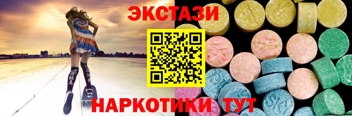 Экстази 99% Похвистнево