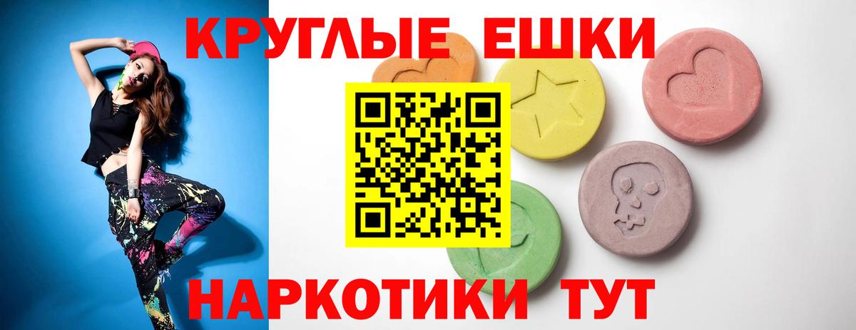 Экстази круглые  Вход с VPN  ЭКСТАЗИ Дубай  ОМГ ОМГ tor  мориарти официальный сайт  Ecstasy  Похвистнево 
