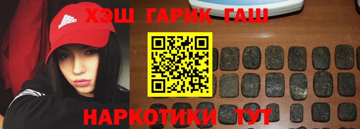 ГАШ  Вход с VPN  Похвистнево  ГАШИШ индика сатива 