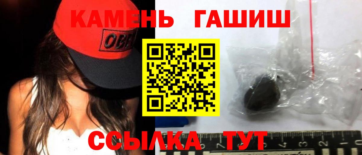Похвистнево  Кетамин  Cocaine  Меф кристаллы  ГАШ  Вход с VPN  МЕФ  Конопля 
