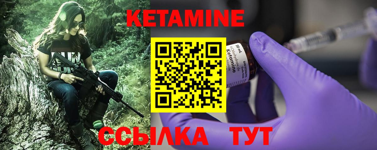 Кетамин VHQ  Вход с VPN  Похвистнево 