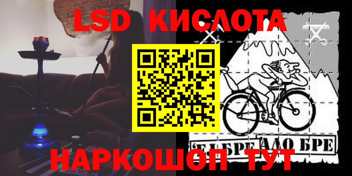 LSD-25 экстази кислота Похвистнево