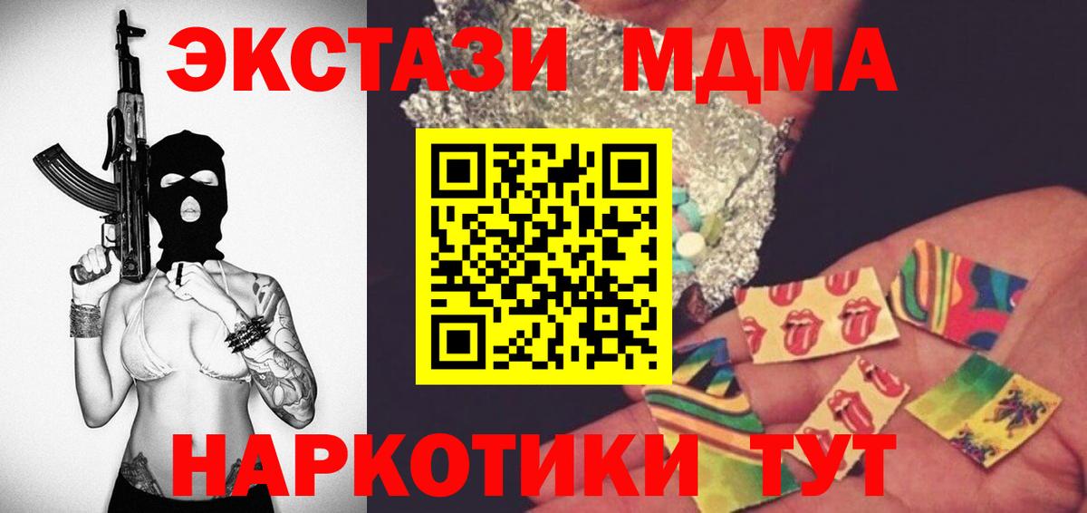 Похвистнево  MDMA crystal  Вход с VPN  МДМА crystal 