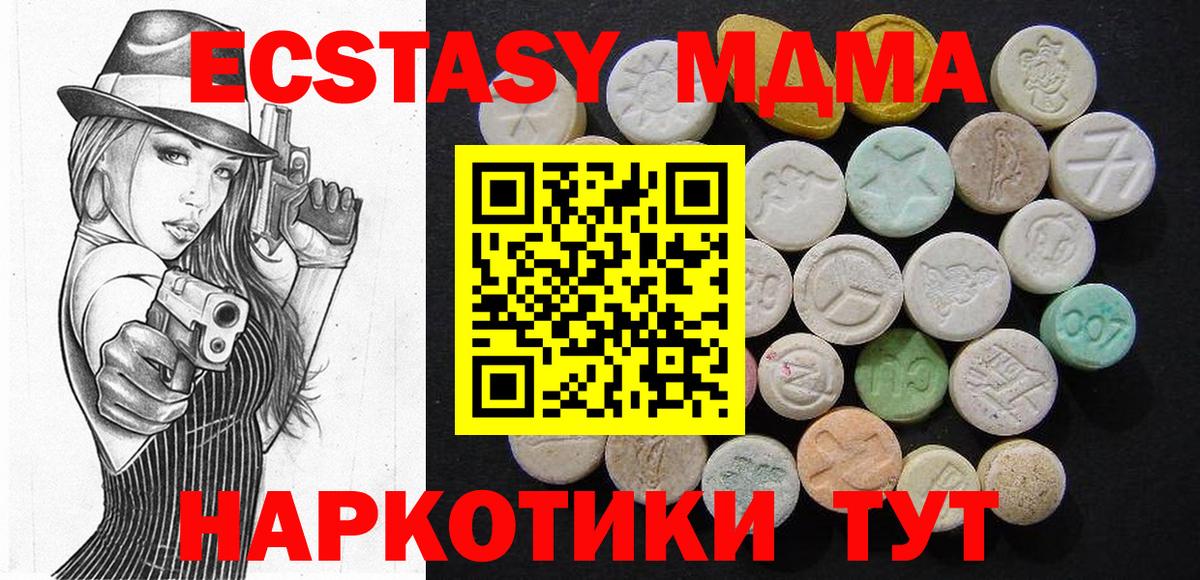 MDMA молли Похвистнево
