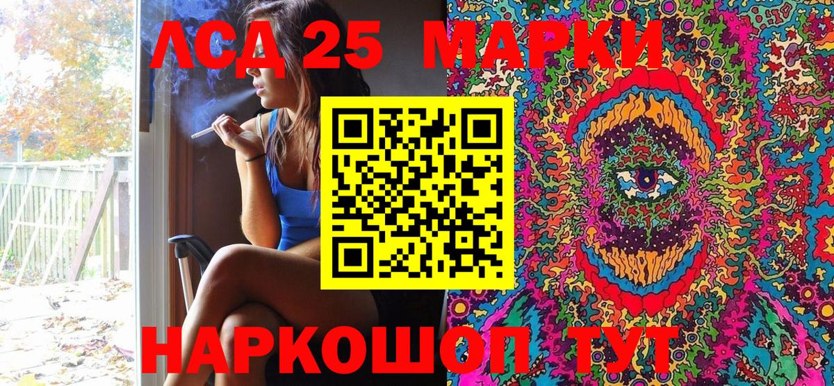 Марки 25I-NBOMe 1,8мг Похвистнево